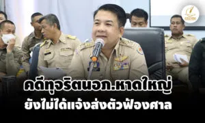 คดีทุจริตนอภหาดใหญ่-ยังไม่ได้แจ้งส่งตัวฟ้องศาล-อสสเห็นแย้งสำนวนปมลายเซ็นกกปปช.