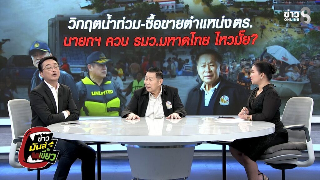 นายกฯ-อนุทิน-งานชุก