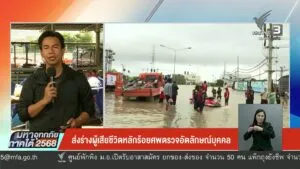 สด…จาก-อหาดใหญ่-จ.สงขลา-ส่งร่างผู้เสียชีวิตหลักร้อยศw-ตรว