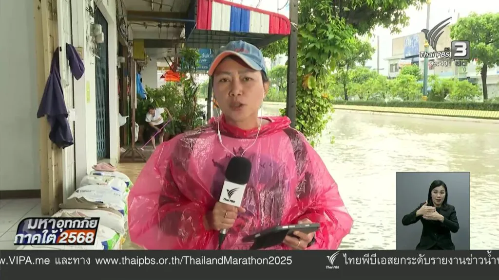 สด…จากอำเภอเมืองปัตตานี-“ปัตตานี”-น้ำลดลง-ชาวบ้านออกมาซื้อ