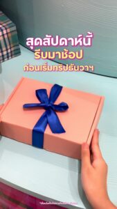 อย่าลืม