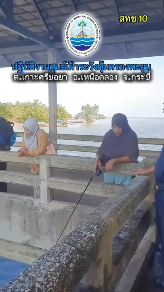 สำนักงานทรัพยากรทางทะเลและชายฝั่งที่-10-โดยส่วนบริหารทั่วไ