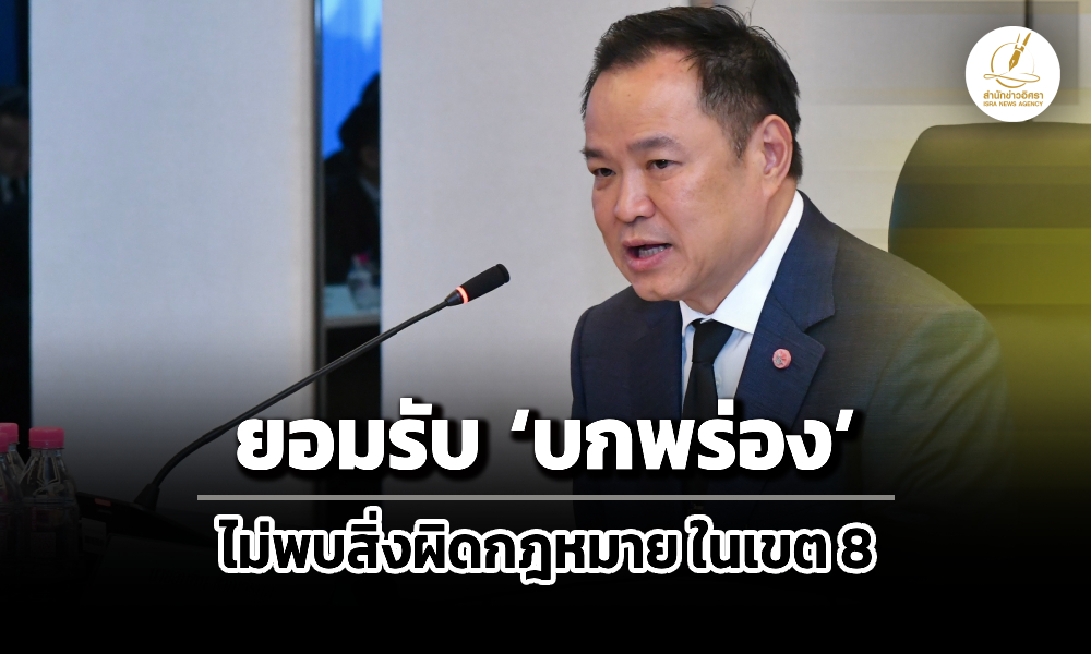 นายกฯยอมรับความบกพร่อง-น้ำท่วมใต้-ยังไม่พบสิ่งผิดกฎหมายในเขต-8