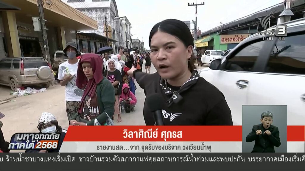 สด…อหาดใหญ่-จ.สงขลา-เร่งเคลียร์เส้นทางเมืองหาดใหญ่-เราจะ