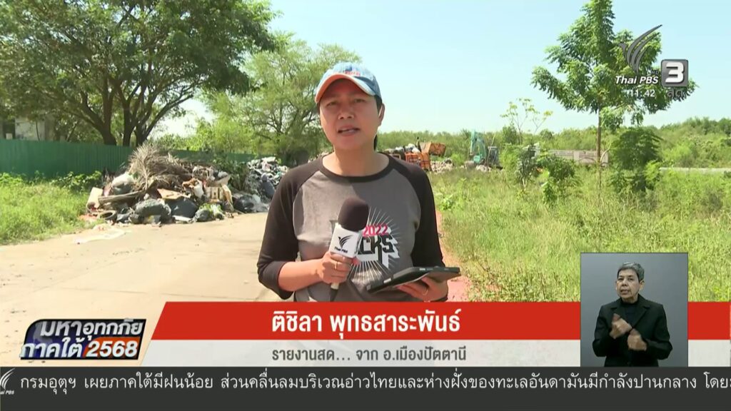 สด…อ.เมืองปัตตานี-เขตเศรษฐกิจอำเภอเมืองปัตตานี-น้ำเริ่มลดล