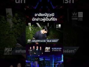 ด่วน อมรินทร์ทีวีไว้อาลัย”ณัฐวุฒิ ปงลังกา”นักข่าวมากความสามารถผู้เป็นที่รัก 