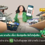 kbank-จัดโปร-‘sunday-k-plus-ช่วยเพย์’-สแกนจ่ายผ่าน-k-plus-รับเงินคืนสูงสุด-100-บาท
