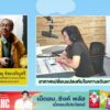 อากาศเปลี่ยนแปลงกับโรคทางเดินหายใจ-ep.4-:-fm91-คลินิกสัตว์เล-|-2025-11-30-06:31:00