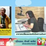 อากาศเปลี่ยนแปลงกับโรคทางเดินหายใจ-ep.4-:-fm91-คลินิกสัตว์เล-|-2025-11-30-06:31:00