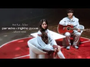 ฟังเพลง คิดถึง…ไม่ไหว – PARADOX x INGKHO PiXXiEAcoustic Session
