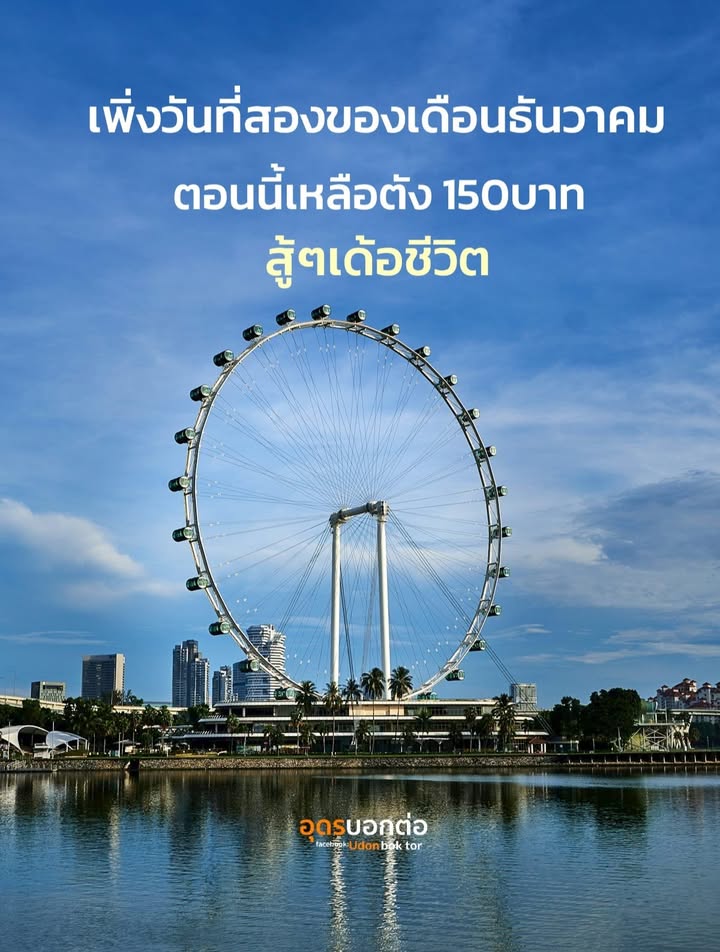 ม้มเดือนบ่หนอเนาะ-มื้อละ-5-บาท-(feed--with-fetchrs