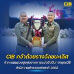 cib-คว้าถ้วยรางวัลชนะเลิศ-ทำคะแนนรวมสูงสุดจากการแข่งยิvปืนทา