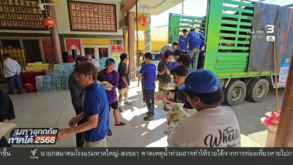 (1/12/68)-…ถุงยังชีพ-และ-ไม้กวาดทางมะพร้าว-เป็นสิ่งของบางส