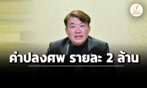 ‘ครม.’-อนุมัติ-งบกลางฯ-110-ล้าน-เป็น-‘ค่าปลงศw’-ผู้ประสบภัย-‘น้ำท่วมสงขลา’