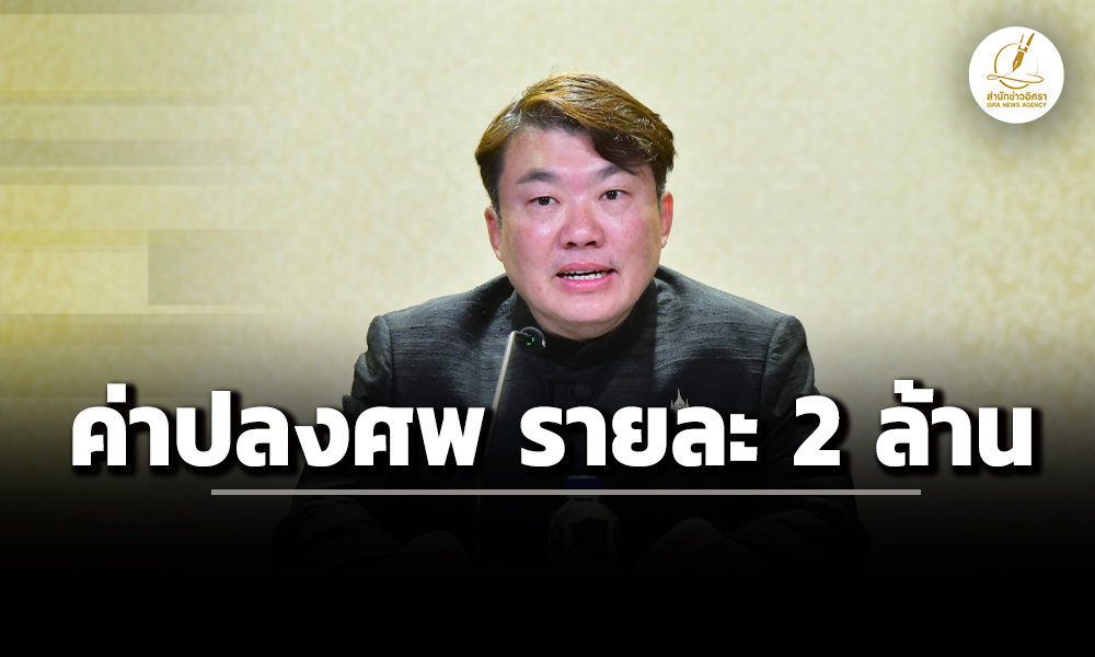 ‘ครม.’-อนุมัติ-งบกลางฯ-110-ล้าน-เป็น-‘ค่าปลงศw’-ผู้ประสบภัย-‘น้ำท่วมสงขลา’