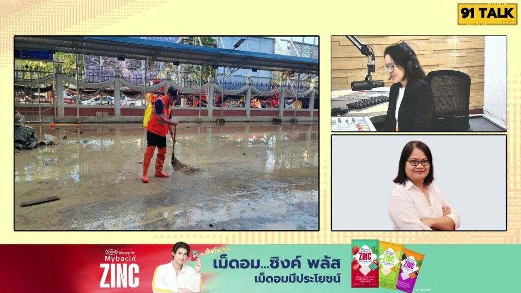 ย้ำ-คนหาดใหญ่-อย่าลืมลงทะเบียนรับเงินเยียวยา-:-91-talk-:-1-|-2025-12-01-07:35:00