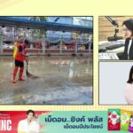 ย้ำ-คนหาดใหญ่-อย่าลืมลงทะเบียนรับเงินเยียวยา-:-91-talk-:-1-|-2025-12-01-07:35:00