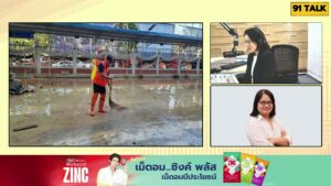 ย้ำ-คนหาดใหญ่-อย่าลืมลงทะเบียนรับเงินเยียวยา-:-91-talk-:-1-|-2025-12-01-07:35:00