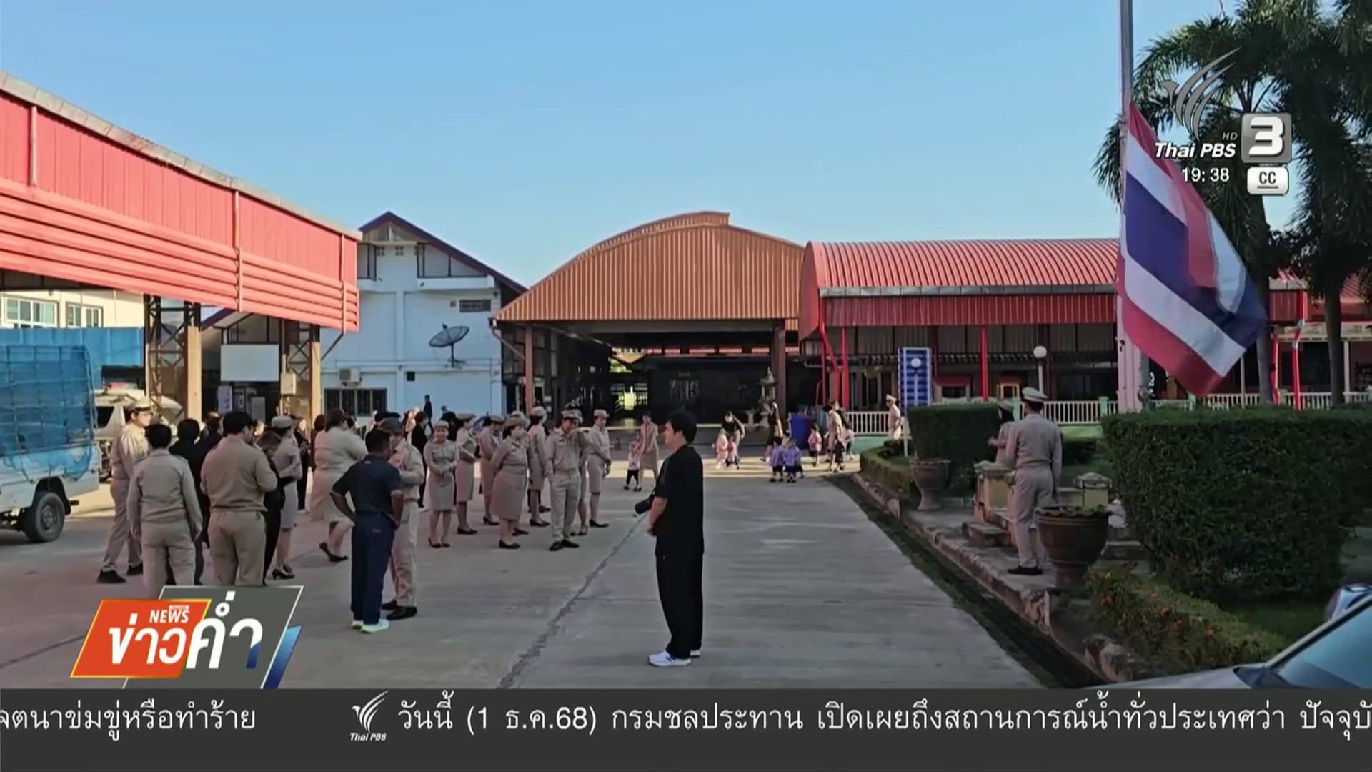 (1/12/68)-…บรรยากาศการรับสมัครเลือกตั้งนายกองค์การบริหารส่