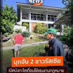 เมื่อวานนี้(1-ธค.68)-ตำรวจท่องเที่ยวเกาะพะงันร่วมหลายหน่วยบ