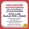 หาดใหญ่-ขอความร่วมมืองดจำหน่ายสินค้า-เนื่องจากเจ้าหน้าที่ดำ-|-2025-12-02-14:forty-five:00
