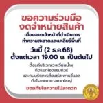 หาดใหญ่-ขอความร่วมมืองดจำหน่ายสินค้า-เนื่องจากเจ้าหน้าที่ดำ-|-2025-12-02-14:forty-five:00