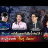 ปลุกรัฐบาลหลังล้มเหลวรับมือน้ำท่วมใต้? กังวลพลาดซ้ำฟื้นฟู-เยียวยา|เรื่องใหญ่รายวัน|3ธ.ค.68|one31
