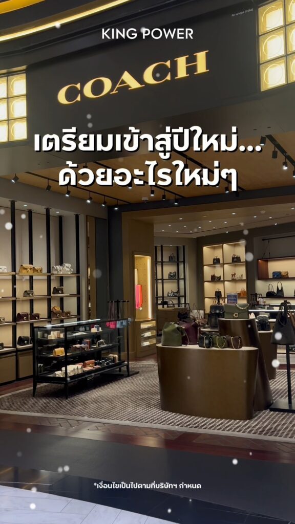 เตรียมเข้าสู่ปีใหม่…ด้วยอะไรใหม่ๆ