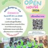 -sw-open-house-2026-เปิดบ้านศรีวิทยา-รอบเดือน-ธันวาคม-โ-|-2025-12-03-11:27:00