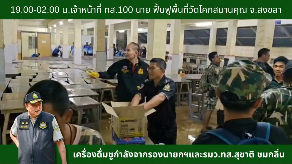 “ส่งมอบความห่วงใย-รวมใจ-ทส.-1-เดียว”-นายสุชาติ-ชมกลิ่น-รองนา