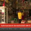 ร้านค้าย่านตลาดพลาซ่า-เริ่มขายสินค้าแม้ไม่มีน้ำ-ไฟฟ้า-ใช้-น