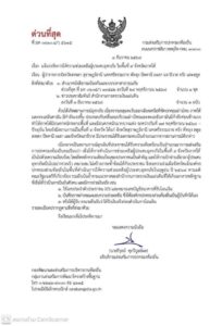 หาดใหญ่-น้ำท่วมหาดใหญ่-การลดขั้นตอนเยียวยาน้ำท่วม-9-จังหวั-|-2025-12-01-16:forty-eight:00