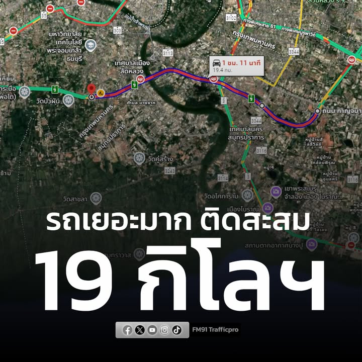 ทำงานส่งท้ายก่อน-“หยุดยาว-5-ธันวา”-เย็นนี้-รถบนทางด่วนกาญจนา-|-2025-12-04-10:52:00