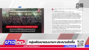 ศึกโบนัสไดกิ้น