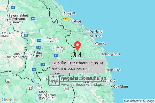 แผ่นดินไหวขนาด-34-ประเทศเวียดนาม-2025-12-05-17:15:16-ตามเวลาประเทศไทย-|-วันเสาร์ที่-6-ธันวาคม-พศ.-2568