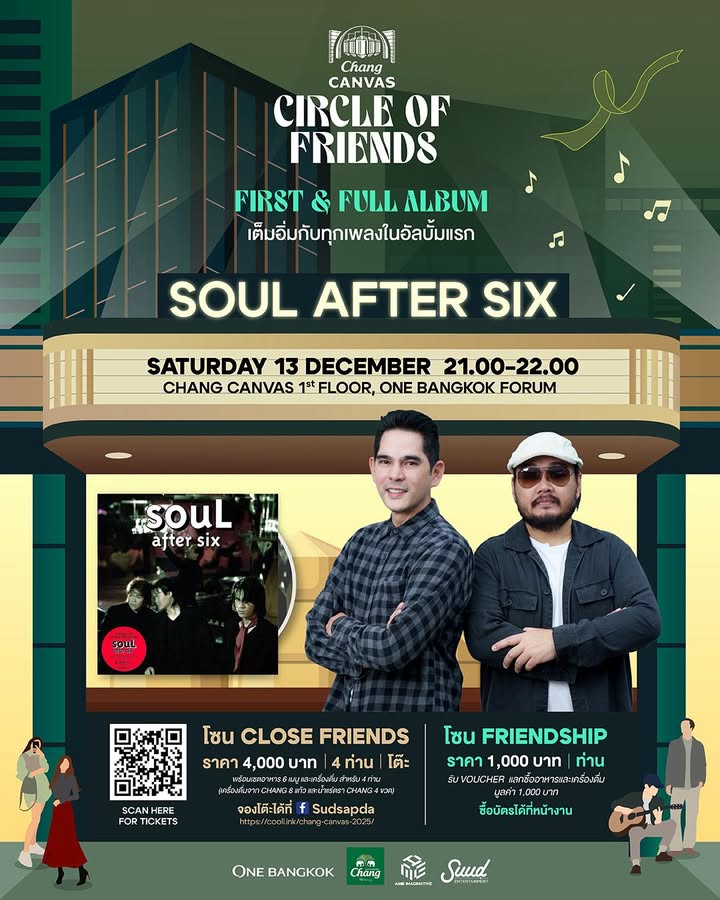 ชวนมาฟังเพลงกับวง-soul-after-six-first-&-full-album-:-long-p