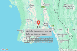 แผ่นดินไหวขนาด-34-ประเทศเมียนมา-2025-12-06-11:44:02-ตามเวลาประเทศไทย-|-วันเสาร์ที่-6-ธันวาคม-พศ.-2568