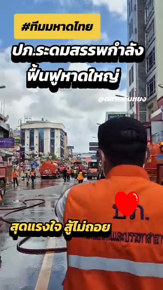 “เราทำเต็มที่-จนกว่าจะคลี่คลาย”-ð«¡-ทีมมหาดไทย-กระทรวงมหาดไทย