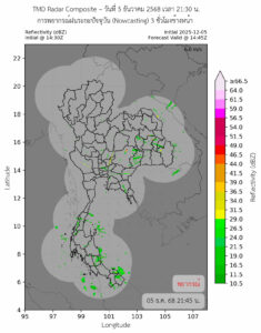 2025-12-05-16:25:00-|-ข่าวสารจากกรุมอุตุนิยมวิทยา