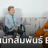 ทอล์คกะธรรม-:-ศาสนิกสัมพันธ์-ep.3-สนทนากับ-:-พระอาจารย์ชายกล-|-2025-12-06-13:26:00