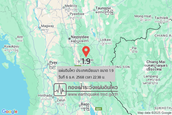 แผ่นดินไหวขนาด-19-ประเทศเมียนมา-2025-12-06-22:38:19-ตามเวลาประเทศไทย-|-วันอาทิตย์ที่-7-ธันวาคม-พศ.-2568