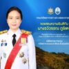 กรมทรัพยากรทางทะเลและชายฝั่ง-ขอแสดงความยินดีกับ-นางรวีวรรณ