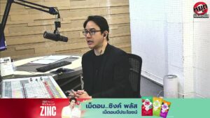 เปิดยุทธการถอนราก-“สแกมเมอร์ข้ามชาติ”-:-หยุด-เป็น-เหยื่อ-:-6-|-2025-12-06-13:19:00