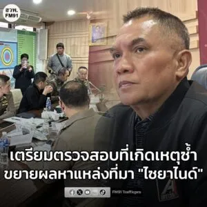 ผบชภ.1-เผย-เตรียมตรวจสอบที่เกิดเหตุซ้ำ-คดี-“นัทปง”-เสียชีวิ-|-2025-12-06-13:17:00