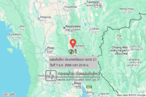 แผ่นดินไหวขนาด-21-ประเทศเมียนมา-2025-12-07-23:14:13-ตามเวลาประเทศไทย-|-วันจันทร์ที่-8-ธันวาคม-พศ.-2568