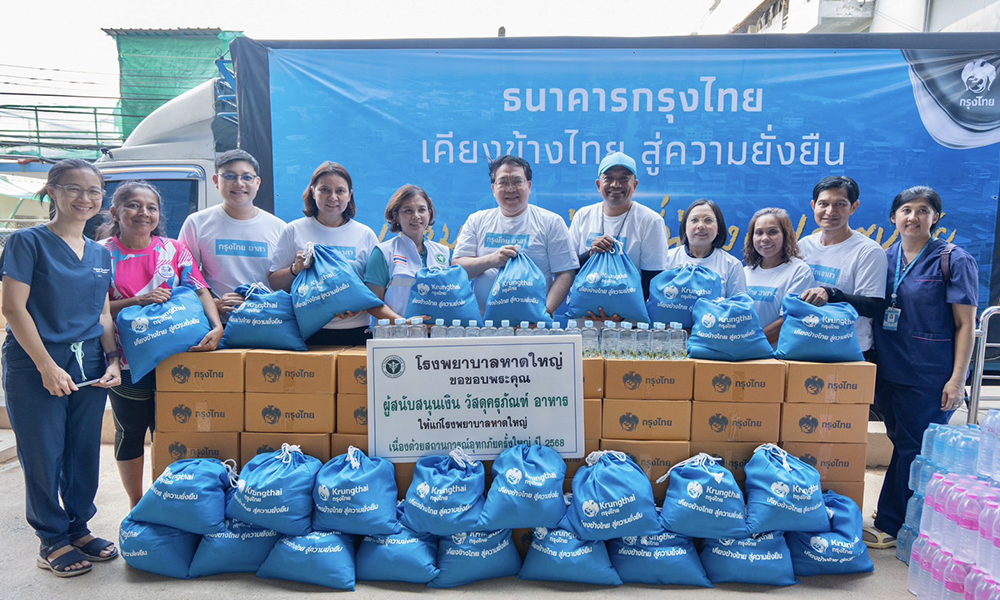 กรุงไทยเคียงข้างหาดใหญ่-ระดมจิตอาสาฟื้นฟูพื้นที่-ช่วยลูกค้า-ประชาชนกลับมาฟื้นตัวได้โดยเ