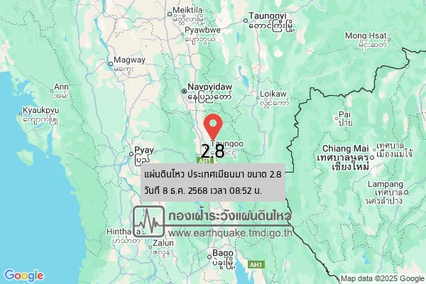 แผ่นดินไหวขนาด-28-ประเทศเมียนมา-2025-12-08-08:52:05-ตามเวลาประเทศไทย-|-วันอังคารที่-9-ธันวาคม-พศ.-2568