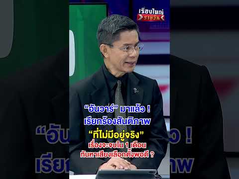 “อันวาร์” มาแล้ว | สำนักข่าววันนิวส์