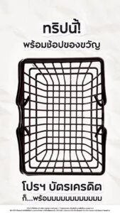 ทริปนี้-พร้อมช้อปของขวัญ-