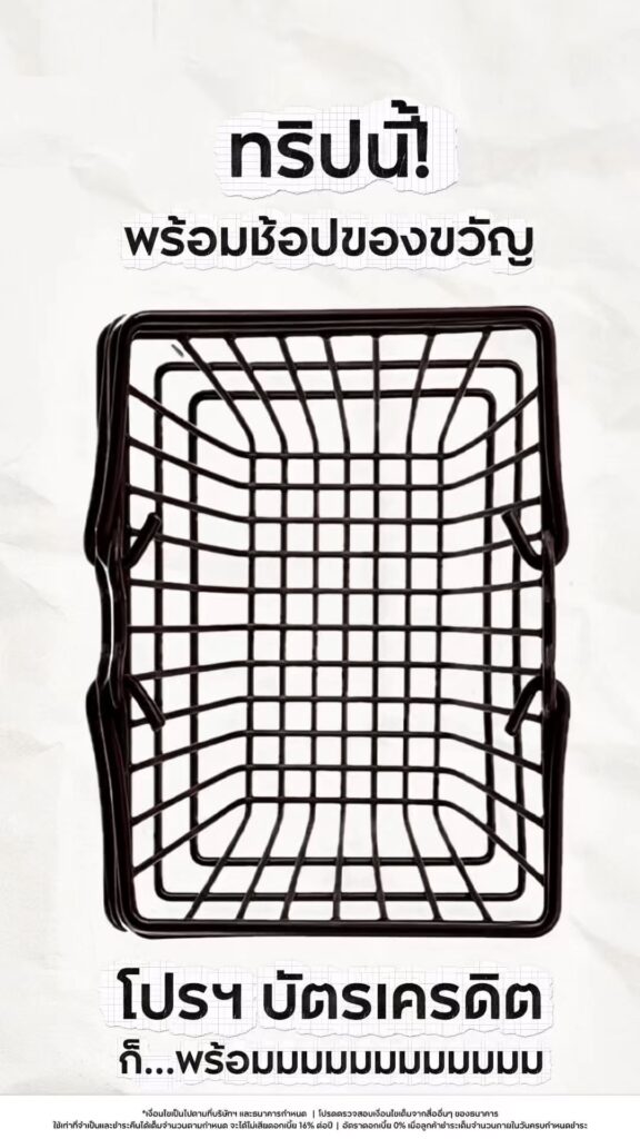 ทริปนี้-พร้อมช้อปของขวัญ-